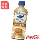 ほうじ茶ラテ 440ml ペ