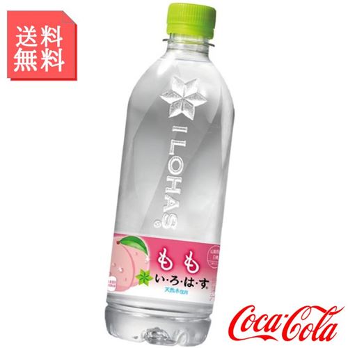 いろはす もも 540ml ペ