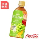 紅茶花伝 クラフティー 白ぶどうフルーツティー 440ml ペットボトル 2ケース 48本入 紅茶