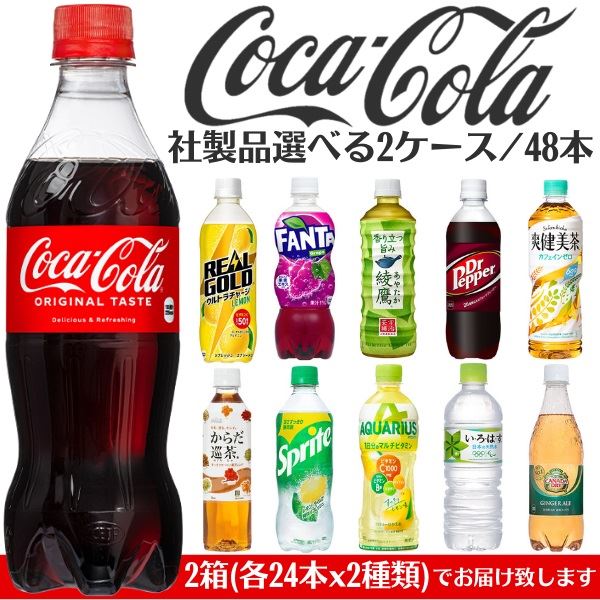 飲み物を通販で箱買い！送料無料など安くお得に買えるおすすめを教えて！