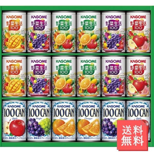 カゴメ ジュース ギフト フルーツジュース 果汁100% 缶ジュース 160g×18本セット カゴメ ギフト