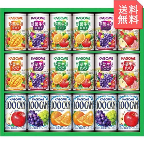 野菜ジュース 野菜生活 果汁100% フルーツジュース 缶ジュース 160g×12本セットカゴメ ギフト