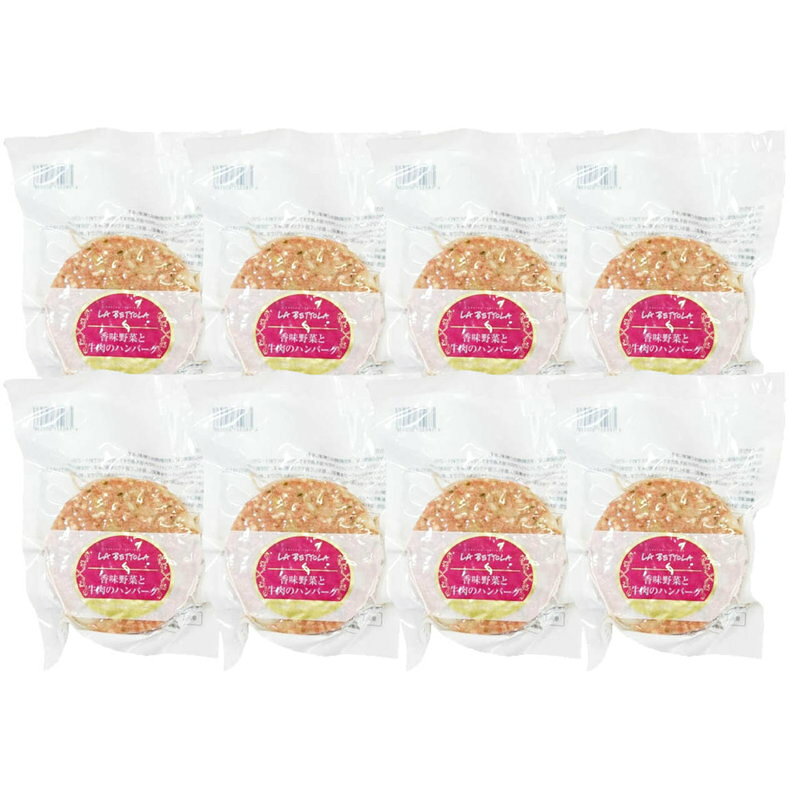 敬老の日 敬老祝 ギフト プレゼント ラ・ベットラ・ダ・オチアイ 落合務監修 香味野菜と牛肉のハンバーグ