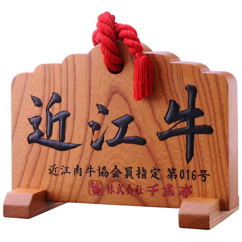 近江牛すき焼き用 約1kg 千成亭 詰め合わせ ギフト プレゼント お中元 お歳暮 内祝い