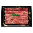 近江牛 すきやき肉 詰め合わせ ギフト プレゼント お中元 お歳暮 内祝い