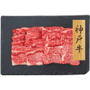 神戸牛 焼肉 バラ プレーリードッグ ファーム 詰め合わせ ギフト プレゼント お中元 お歳暮 内祝い