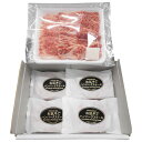 松阪牛焼肉&生ハンバーグセット 詰め合わせ ギフト プレゼント お中元 お歳暮 内祝い
