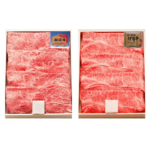 松阪牛&伊賀牛すき焼き食べ比べセット 詰め合わせ ギフト プレゼント お中元 お歳暮 内祝い 松阪牛&伊賀牛すき焼き食べ比べセット 詰め合わせ ギフト プレゼント お中元 お歳暮 内祝い
