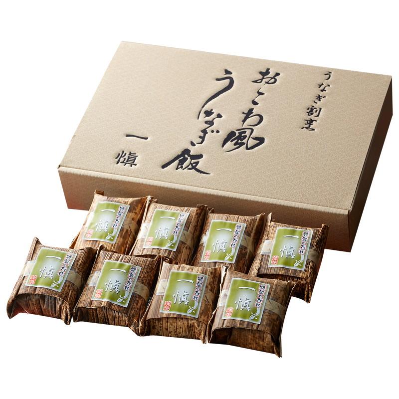 うなぎ割烹「一愼」おこわ風うなぎ飯 詰め合わせ ギフト プレゼント お中元 お歳暮 内祝い