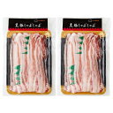 鹿児島県産黒豚使用 バラ肉しゃぶしゃぶ用スライス 詰め合わせ ギフト プレゼント お中元 お歳暮 内祝い