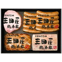 ハム詰合せ 三田屋総本家 詰め合わせ ギフト プレゼント お中元 お歳暮 内祝い