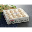 青森旬鮮 ほたてフライ 詰め合わせ セット ギフト プレゼント お中元 お歳暮 内祝い