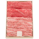 松阪牛すき焼き用ウデバラ400g 詰め合わせ セット ギフト プレゼント お中元 お歳暮 内祝い