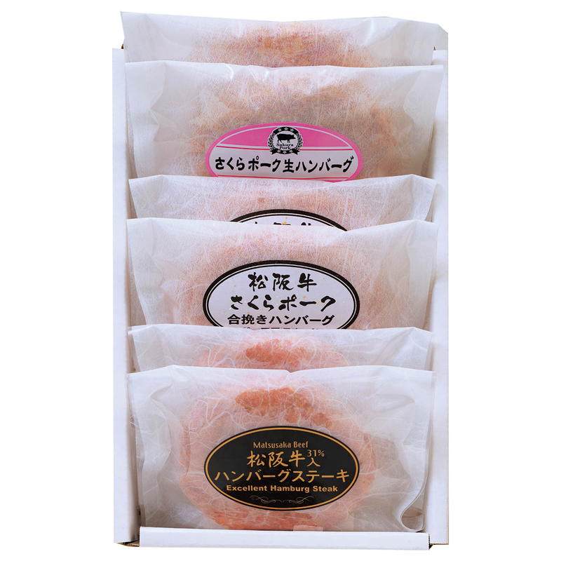 松阪牛&さくらポーク ハンバーグ食べ比べセット（6個） 詰め合わせ セット ギフト プレゼント お中元 お歳暮 内祝い