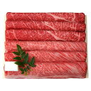 黒毛和牛すき焼き・しゃぶしゃぶ用 三田屋総本家 詰め合わせ セット ギフト プレゼント お中元 お歳暮 内祝い