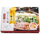 博多やまや もつ鍋 味噌・醤油味 詰め合わせ セット ギフト プレゼント お中元 お歳暮 内祝い