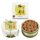 紀州梅の都 800g 中田食品 詰め合わせ セット ギフト プレゼント お中元 お歳暮 内祝い