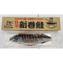 北海道産 新巻鮭一本姿切身 網走水産 詰め合わせ セット ギフト プレゼント お中元 お歳暮 内祝い