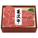 米沢牛サーロインステーキ用 米沢牛黄木 詰め合わせ セット ギフト プレゼント お中元 お歳暮 内祝い