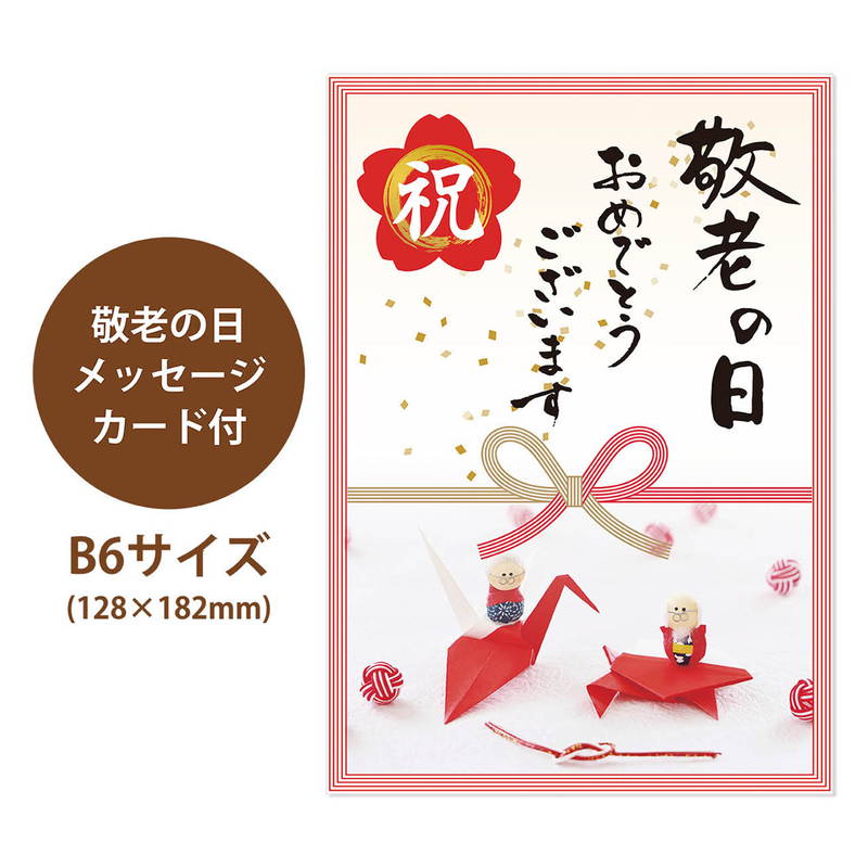 敬老の日 敬老祝 ギフト プレゼント メッセージ&フォト パープル