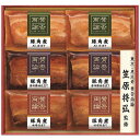 【予約受付中】お中元ギフト 2025 至福の和食 賛否両論三種の豚角煮ギフト