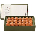 お中元ギフト 2025 梅道 紀州南高梅うす塩味