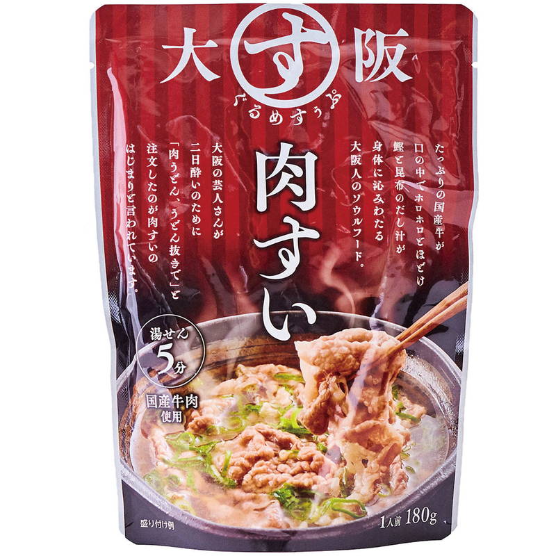 大阪ぐるめすぅぷ肉すい ギフト プレゼント お中元 お歳暮 内祝い