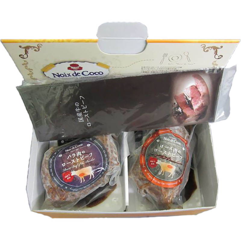 レストラン「ノワ・ド・ココ」清水シェフ監修 国産牛ローストビーフ食べ比べセット ギフト プレゼント ..