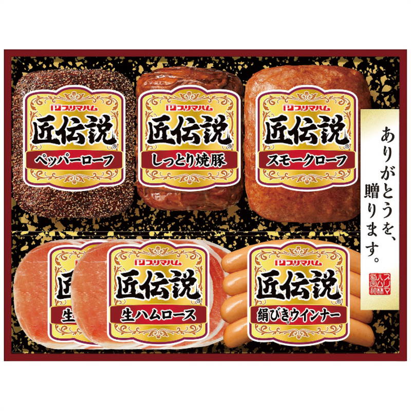 お歳暮 ギフト 2025 御歳暮 匠伝説ギフトセット TL-410