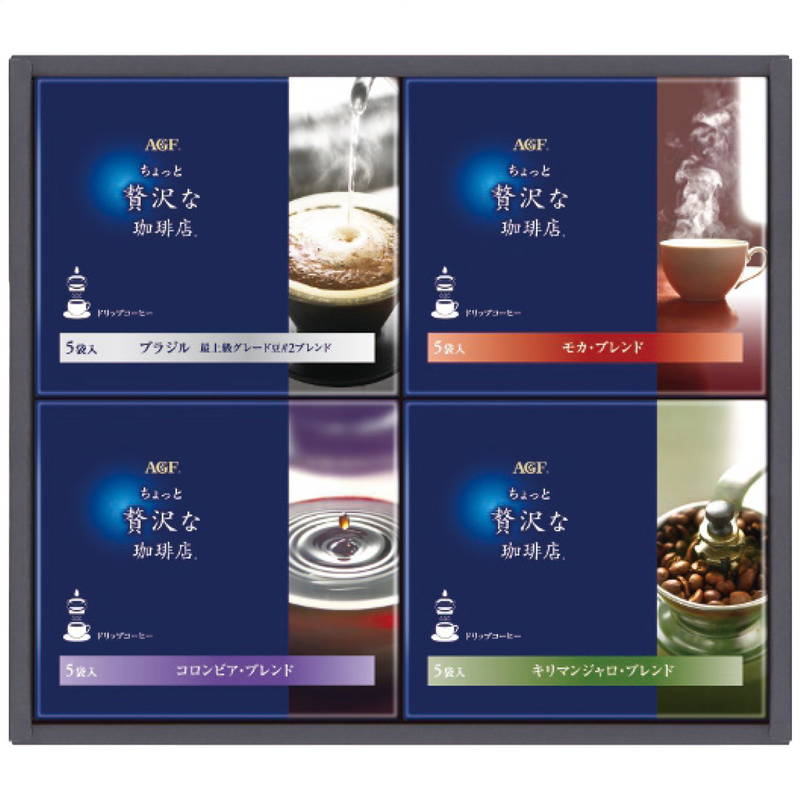 お歳暮 ギフト 2025 御歳暮 AGF ちょっと贅沢な珈琲店 ドリップコーヒーギフト ZD-20A