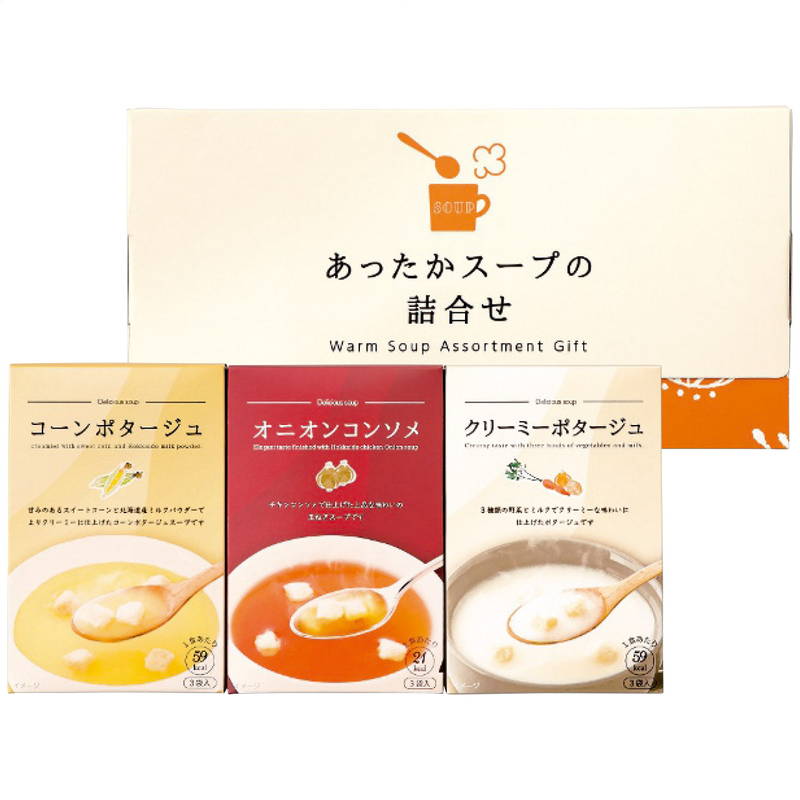 お歳暮 ギフト 2025 御歳暮 あったかスープの詰合せ HY-AO