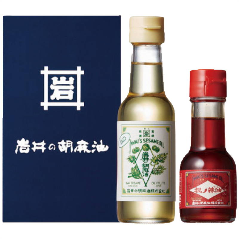 岩井の胡麻油 紅白胡麻油・辣油セット AP-1