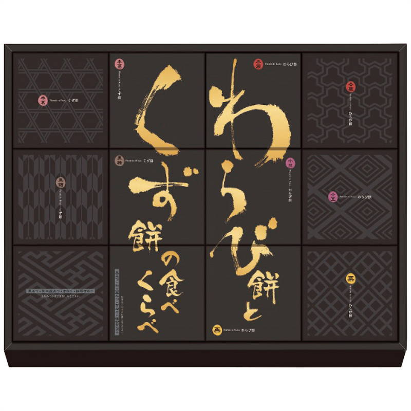 和菓子詰め合わせ 河内駿河屋 わらび餅とくず餅の食べくらべ WK-20