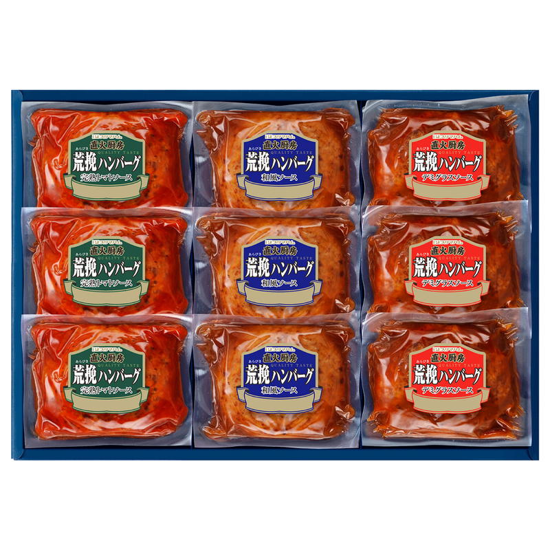 Set, Assortment - 直火厨房荒挽ハンバーグセット プリマハム 詰め合わせ セット ギフト プレゼント お中元 お歳暮 内祝い
