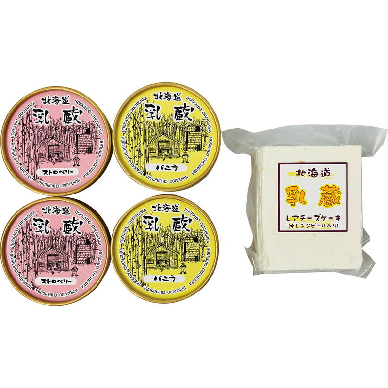 Ice Cream - アイスとレアチーズケーキ 乳蔵 詰め合わせ セット ギフト プレゼント お中元 お歳暮 内祝い