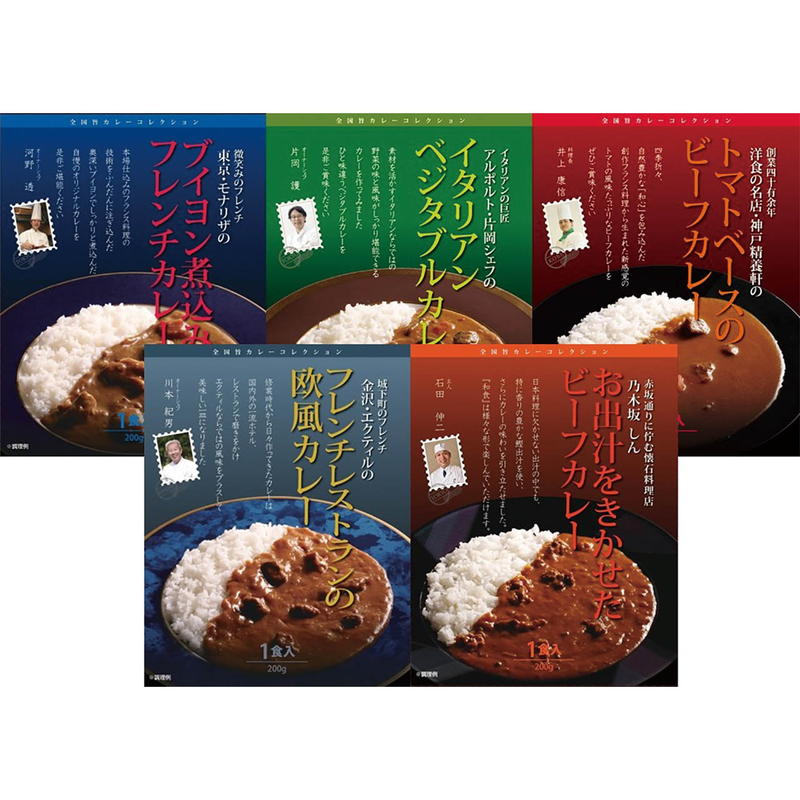 Curry - 有名シェフ監修 銘店レストランカレー5種 詰め合わせ セット ギフト プレゼント お中元 お歳暮 内祝い