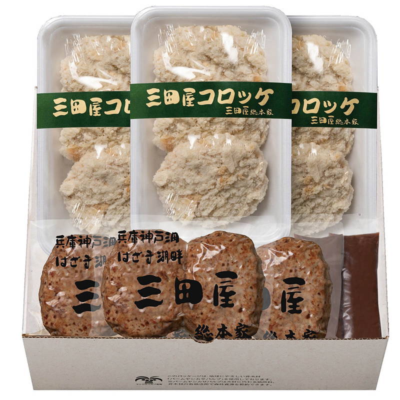 コロッケ・ハンバーグセット 三田�
