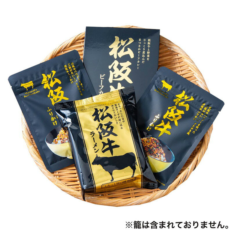 ご当地シリーズ 松阪牛セット 詰め合わせ ギフト プレゼント お中元 お歳暮 内祝い
