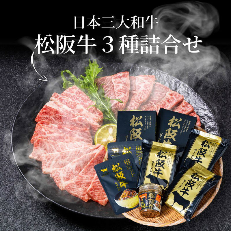 ご当地シリーズ 松阪牛セット 詰め合わせ ギフト プレゼント お中元 お歳暮 内祝い kanaemina-10058326 kanaemina サンプル画像2