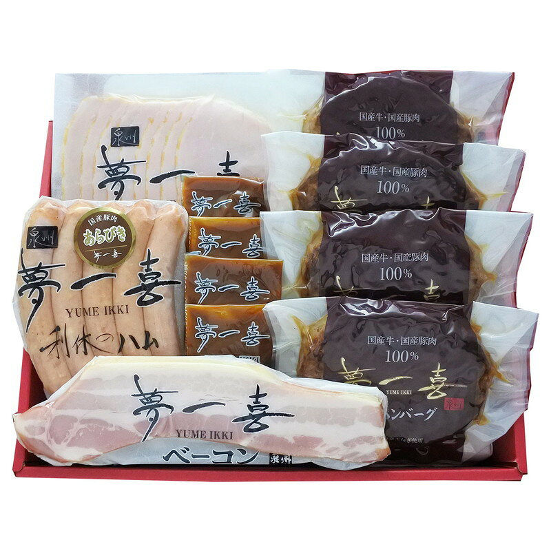 ■商品説明 国産牛・国産豚肉を使用し、ふっくらジューシーに焼き上げたハンバーグは、口の中いっぱいに肉の旨みが広がります。 加熱済みなのであとは湯せんなどで温めるだけ。 いろいろお楽しみいただけるよう、夢一喜で人気のハムなどをバラエティ豊かに詰め合わせました。 ■商品詳細 内容：焼ハンバーグ110g×4、デミグラスソース30g×4、あらびきウインナー130g、ロースハムスライス79g、ベーコンステーキ100g 生産地：大阪 賞味期間：冷蔵20日 アレルゲン表示：小麦、卵、乳成分 ブランド：食品開発(株) 梱包重量：1200g お歳暮/御歳暮/お中元/御中元/お年賀/御年賀/残暑見舞い/出産祝い/クリスマス/誕生日/プレゼント/母の日/父の日/敬老の日/全快祝い/快気祝い/引越し祝い/ご挨拶/御礼/お礼/お返し/お祝い返し/入学祝い/合格祝い/進学祝い/卒業記念品/卒業祝い/結婚祝い/出産祝い/開店祝い/贈答品/粗品/記念品/景品