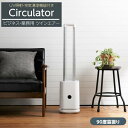 サーキュレーター 扇風機 DCモーター 羽根なし 業務用 ツインエアサーキュレーター 白 ホワイト【メーカー直送品】