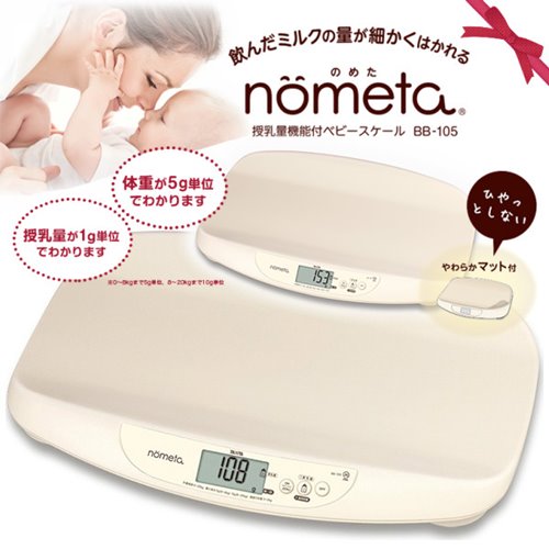 ベビー体重計 赤ちゃん用体重計 タニタ 授乳量機能付きベビースケール アイボリー