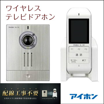 ドアホン キッチン 最新作の アイホン インターホン 日本産 工事不要 ワイヤレス カメラ付き玄関子機 モニター付き親機セット Kanaemina インターフォン 玄関 無線 ワイヤレス 親機 子機 防犯 家庭用 おすすめ 家電 自動録画付き カメラ付き ドアホン モニター付き ドアホン キッチン 最新作の アイホン インターホン 日本産 工事不要 ワイヤレス カメラ付き玄関子機 モニター付き親機セット Kanaemina インターフォン 玄関 無線 ワイヤレス 親機 子機 防犯 家庭用 おすすめ 家電 自動録画付き カメラ付き ドアホン モニター付き