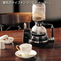 自宅で美味しいコーヒータイム！サイフォン式コーヒーメーカーのおすすめは？
