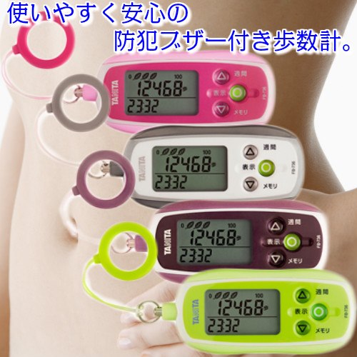 ◇商品特長 ◇使いやすく安心の防犯ブザー付き歩数計。 ・大音量(85dB)の(公財)全国防犯協会連合会と(公財)東京防犯協会連合会の推奨優良防犯ブザー付き。 ・1日の目標歩数が設定できる。 ・目標歩数に対しての達成度がひと目でわかる。 ・1週間の累計歩数とその達成度もわかる。 ・室内のちょっとした歩行もカウントできる歩数測定モード付き。 ■商品仕様 ・使用温度範囲：0 ℃ 〜 40 ℃ ・歩数：最大 199999歩 最小 1歩 ・脂肪燃焼量：最大 999.9g 最小 0.1g ・電池寿命：約6カ月(ブザーを鳴らさずに一日4時間使用した場合) ・時計表示：24時間表示 ・歩行距離：最大 299.99km 最小 0.01km ・歩行時間：最大1440分 最小1分 ・メモリー：7日間(歩数・歩行距離・歩行時間・消費カロリー・脂肪燃焼量)4週間(週間累計歩数、目標達成度のみ) ・目標達成度：あり(5段階) ・身長：90〜220cm(1cm単位) ・性別：女/男 ・消費カロリー：最大 19999.9 kcal 最小 0.1kcal ・累計歩数：最大 199999 歩 (一週間の累計歩数) ・目標設定：あり(1日の歩数の目標値を1000〜20000歩の範囲で500歩単位で設定可能) ・防犯ブザー：あり 85dB以上(1m前方、高さ1.2m) ・スリープ機能：あり ・歩数測定モード：あり(2段階：モード1(4秒以上の連続歩行でカウント開始)、モード2(7秒以上の連続歩行でカウント開始) ・目標歩数：1000〜20000歩 (500歩単位) ・歩幅：20〜150cm/歩(1cm) ・表示文字高：7mm ・電源：DC3V(CR2032コイン形リチウム電池1個使用) ・付属品：取扱説明書(保証書付)、お試し用電池(CR2032コイン型リチウム電池1個)、ネックストラップ1本、ブザー用ストラップ1本 ・材質：ABS樹脂 ・サイズ：幅 86.5mm×高さ 36.5mm×奥行 14.1mm ・重量：(約)32g(電池含む) ※中継料が発生する離島一部地域については別途運賃をご案内させていただきます。