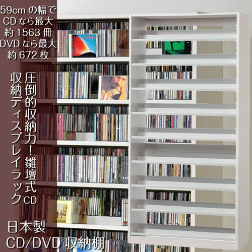CD収納棚 DVDラック 段違い ワイドス