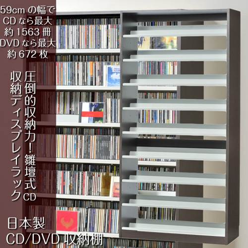 CD収納棚 DVDラック 段違い ワイドス