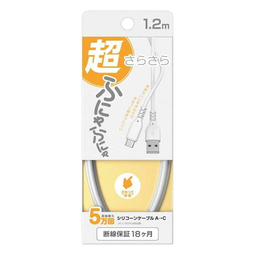 USBケーブル 充電ケーブル 充電&同期 1.2m Type-A to Type-C 断線に強い シリコン素材 結束バンド付き ホワイト【メール便 送料無料】 USBケーブル 充電ケーブル 充電&同期 1.2m Type-A to Type-C 断線に強い シリコン素材 結束バンド付き ホワイト【メール便 送料無料】