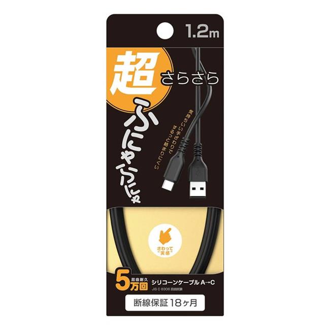 USBケーブル 充電ケーブル 充電&同期 1.2m Type-A to Type-C 断線に強い シリコン素材 結束バンド付き ブラック【メール便 送料無料】