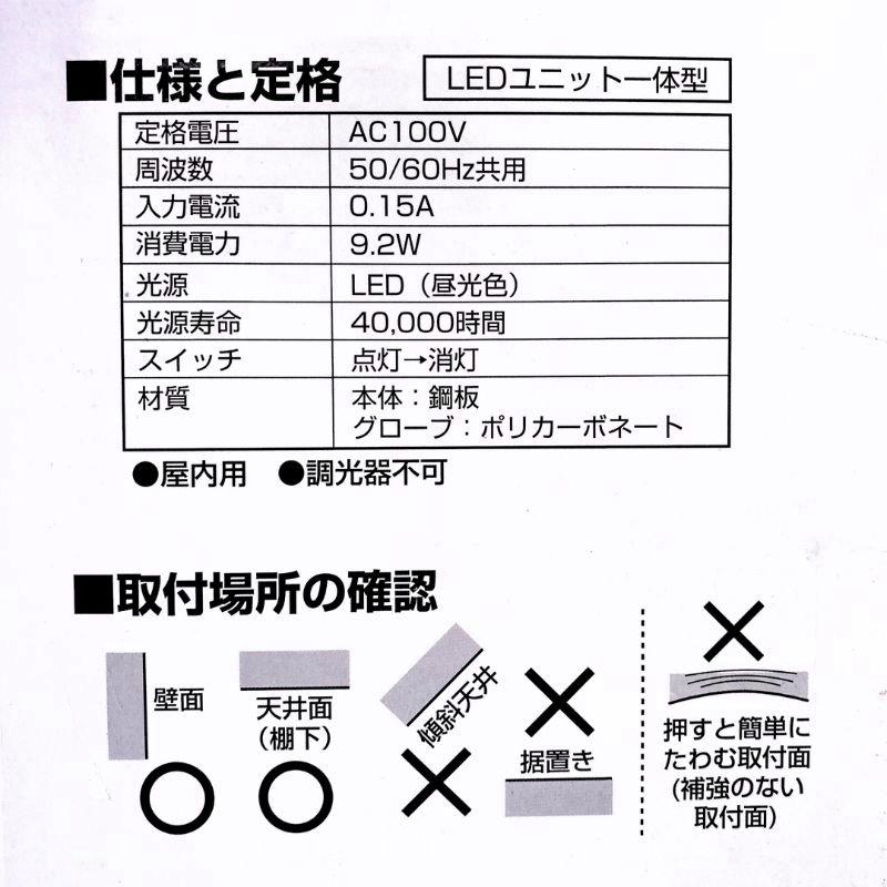 キッチンライト LED流し元灯 台所用 天井照明器具 幅54.7cm 蛍光灯20W相当 3